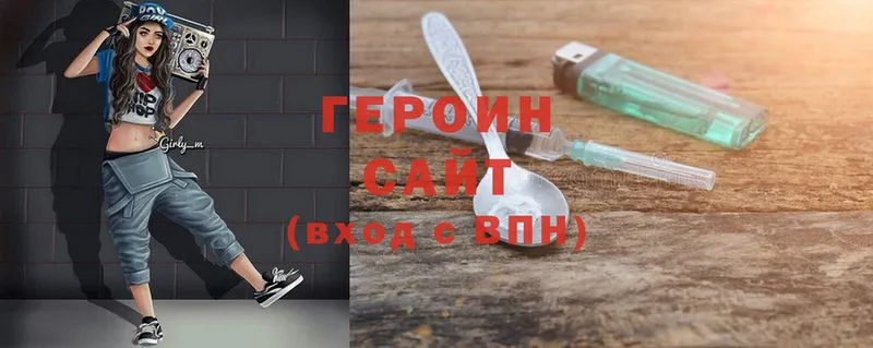 купить наркоту  Брянск  ГЕРОИН Heroin 