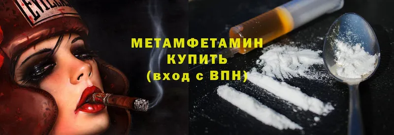 МЕТАМФЕТАМИН Methamphetamine  Брянск 